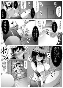 Page 7 of Soshite Volley-bu Joshi wa Onna o Shitta