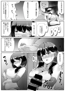 Page 8 of Soshite Volley-bu Joshi wa Onna o Shitta