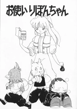 Page 152 of How Old Are You?