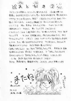 Page 169 of How Old Are You?