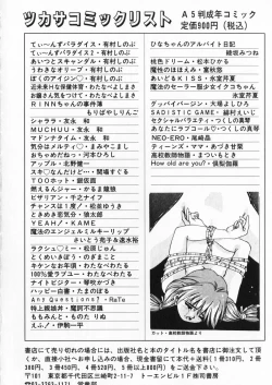 Page 171 of How Old Are You?