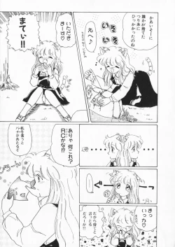 Page 90 of How Old Are You?