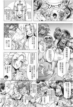 Page 6 of Elf Harem Monogatari - Elf Harem Story