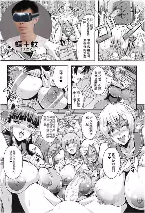 Download Elf Harem Academia