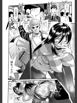 Page 116 of Hitozuma Tsuuhan