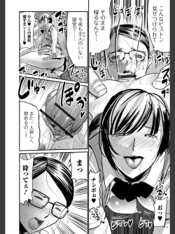 Page 168 of Hitozuma Tsuuhan