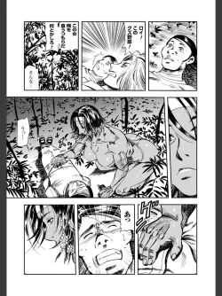 Page 209 of Hitozuma Tsuuhan