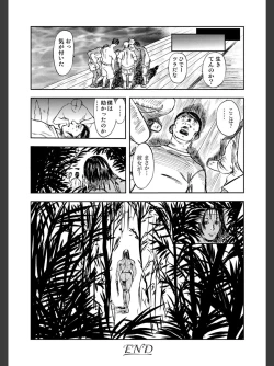 Page 222 of Hitozuma Tsuuhan