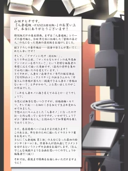 Page 223 of Hitozuma Tsuuhan