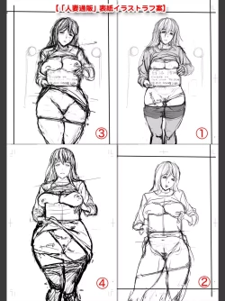 Page 224 of Hitozuma Tsuuhan