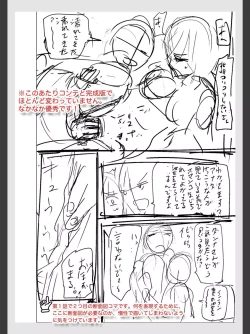 Page 238 of Hitozuma Tsuuhan