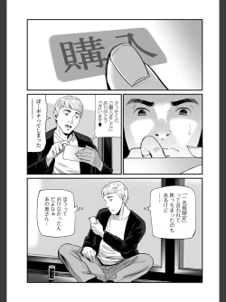 Page 24 of Hitozuma Tsuuhan