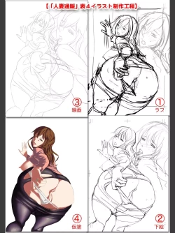 Page 250 of Hitozuma Tsuuhan