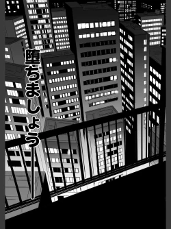 Page 99 of Hitozuma Tsuuhan