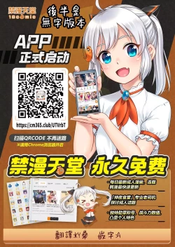 Page 30 of Nani ya Kono Vtuber!? 2| 啥呀、這個VTuber!?2～我是大物Youtuber的性奴隸 Peko!