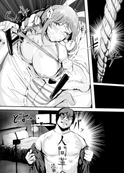 Page 34 of Nani ya Kono Vtuber!? 2| 啥呀、這個VTuber!?2～我是大物Youtuber的性奴隸 Peko!