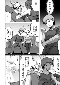 Page 3 of Haikara-san wa Sokkenai