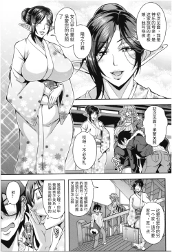 Page 5 of Sandai Elf Harem Onsen