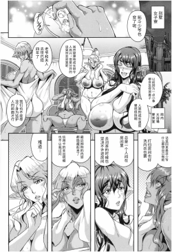 Page 8 of Elf Maid to Harem Seikatsu