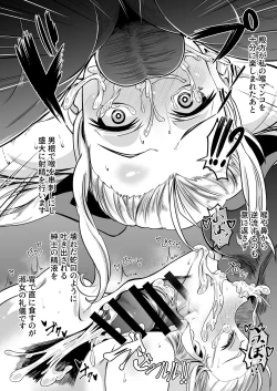 Page 4 of Shukujo Kyouiku Jisshuu de Rippa na Mesuana ni Naru Assam-sama