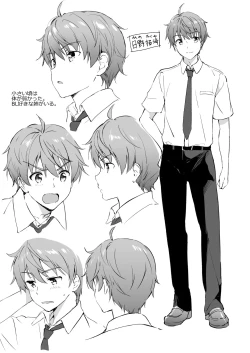 Page 4 of Hikami-san wa Toroketai