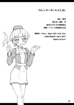 Page 24 of Calendar Girls 3.25