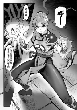 Page 5 of Maam no Chouma Seibutsu Jikken Nikki