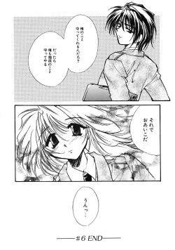 Page 104 of TRUE MIND