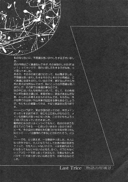 Page 105 of TRUE MIND