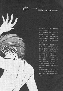 Page 107 of TRUE MIND