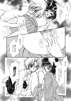 Page 116 of TRUE MIND