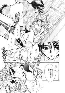 Page 13 of TRUE MIND