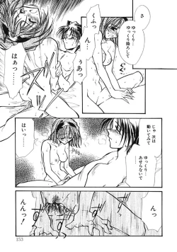 Page 153 of TRUE MIND