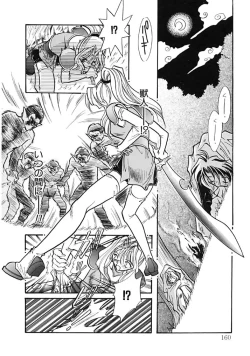 Page 160 of TRUE MIND