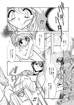 Page 16 of TRUE MIND