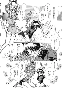 Page 172 of TRUE MIND