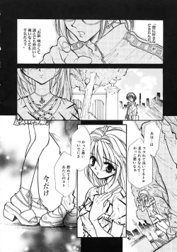 Page 18 of TRUE MIND