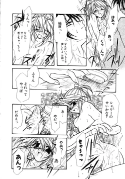 Page 32 of TRUE MIND