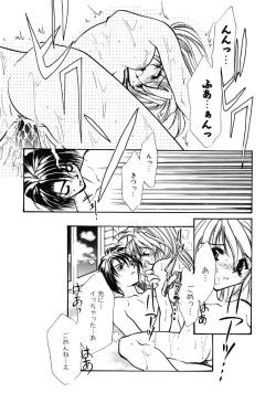 Page 33 of TRUE MIND