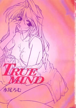 Page 3 of TRUE MIND