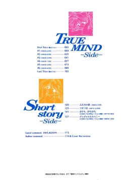 Page 4 of TRUE MIND