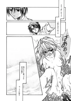 Page 54 of TRUE MIND