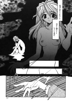 Page 55 of TRUE MIND