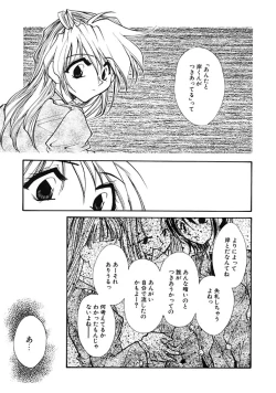 Page 61 of TRUE MIND