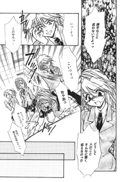 Page 95 of TRUE MIND