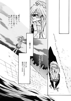 Page 96 of TRUE MIND