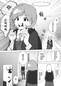Page 7 of Anokoro kara Zutto Kimi ga Suki Vol. 2 | 从那时起就一直喜欢着你 vol.2