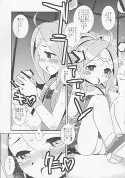 Page 14 of Mamkute・Level S ACT8 Ikai no Kizuna#1