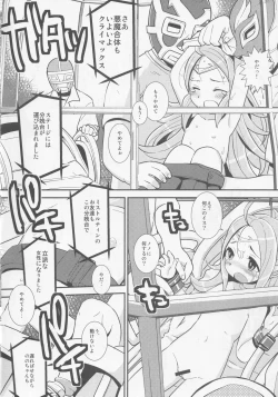 Page 21 of Mamkute・Level S ACT8 Ikai no Kizuna#1