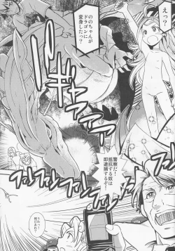 Page 30 of Mamkute・Level S ACT8 Ikai no Kizuna#1